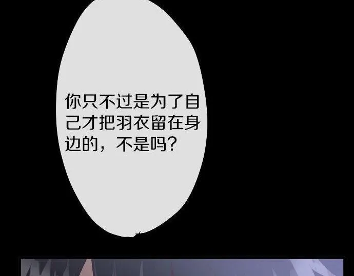 第156话礼物 第19页