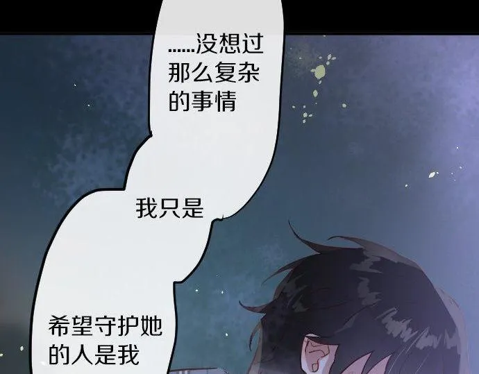 第156话礼物 第22页