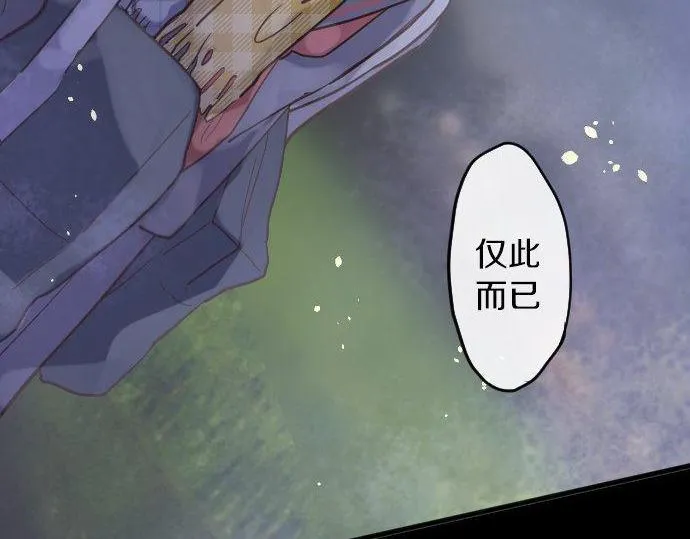 第156话礼物 第24页