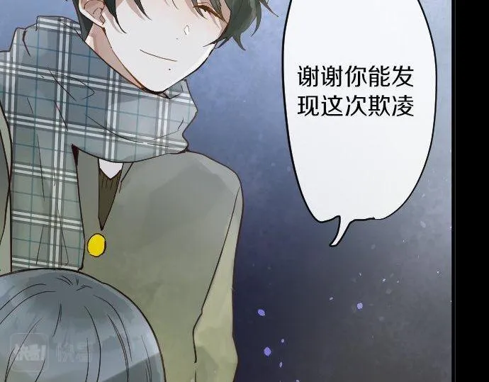 第156话礼物 第26页