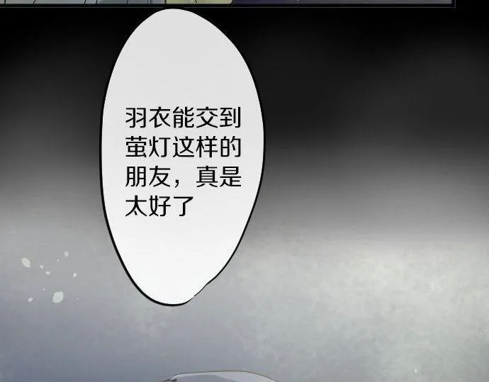 第156话礼物 第27页