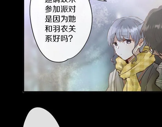 第156话礼物 第32页