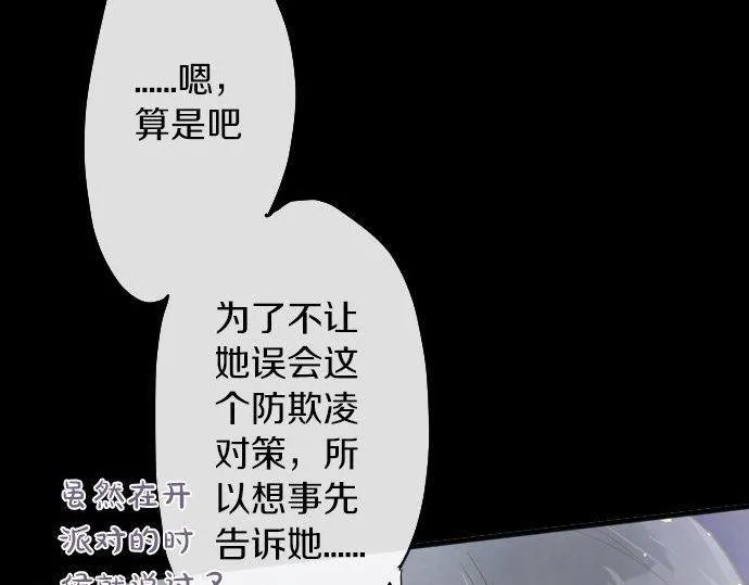 第156话礼物 第33页