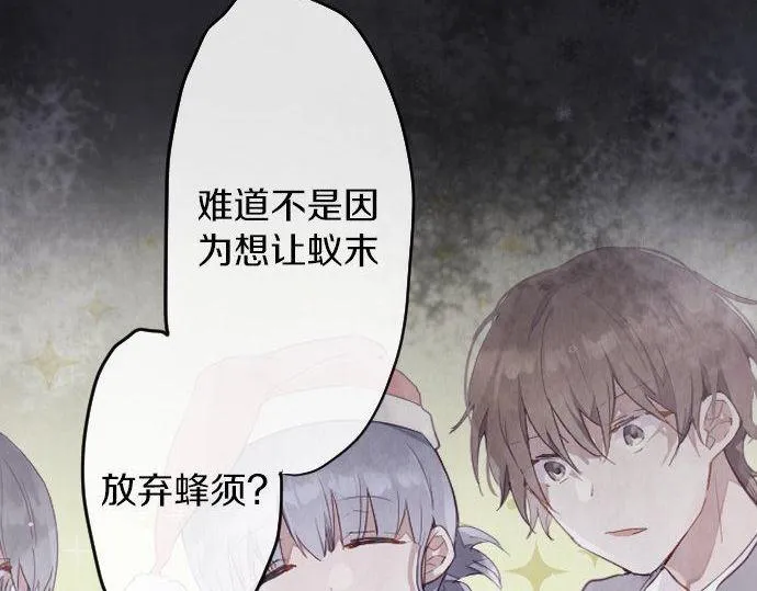 第156话礼物 第35页