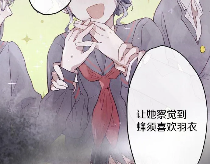 第156话礼物 第36页