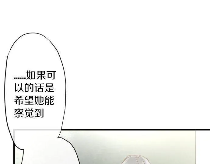 第156话礼物 第40页