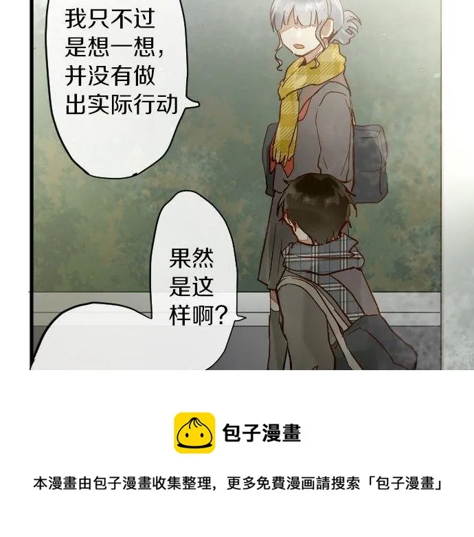 第156话礼物 第41页