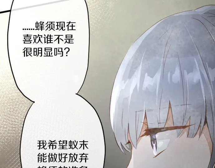 第156话礼物 第43页