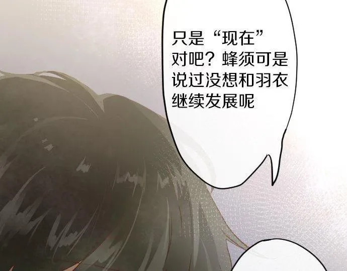 第156话礼物 第45页