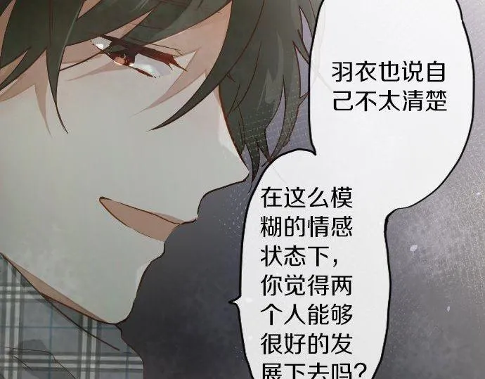 第156话礼物 第46页