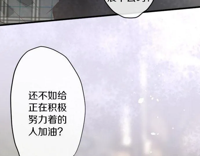 第156话礼物 第47页
