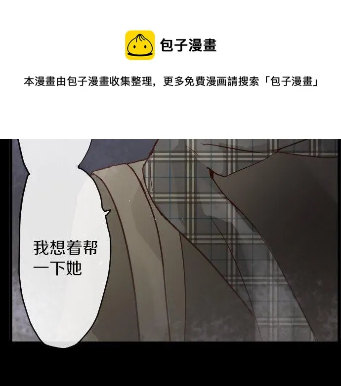 第156话礼物 第51页