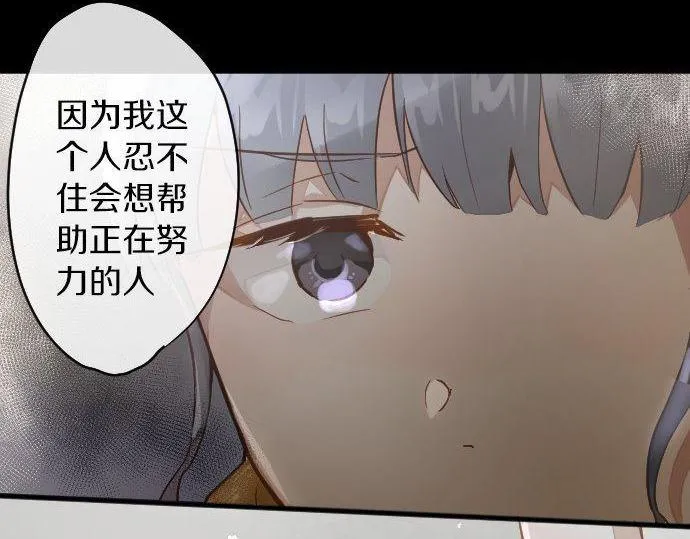 第156话礼物 第52页