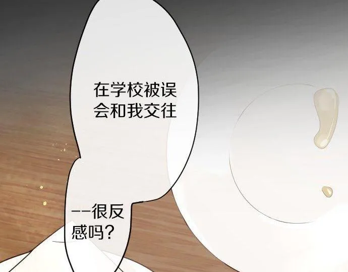 第156话礼物 第60页