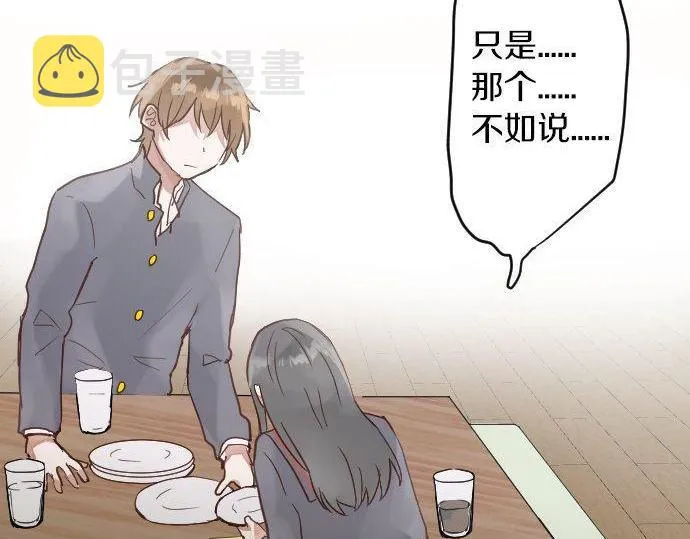 第156话礼物 第65页