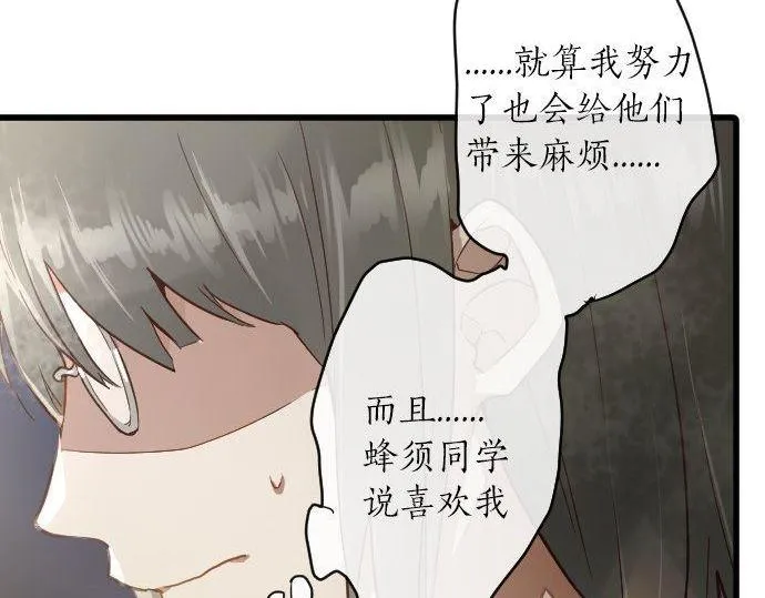第156话礼物 第70页