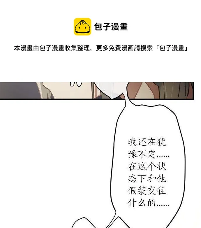 第156话礼物 第71页