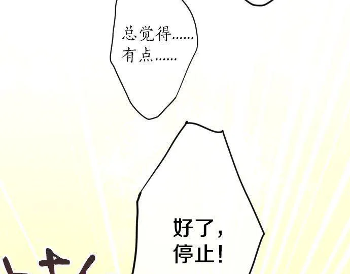 第156话礼物 第72页