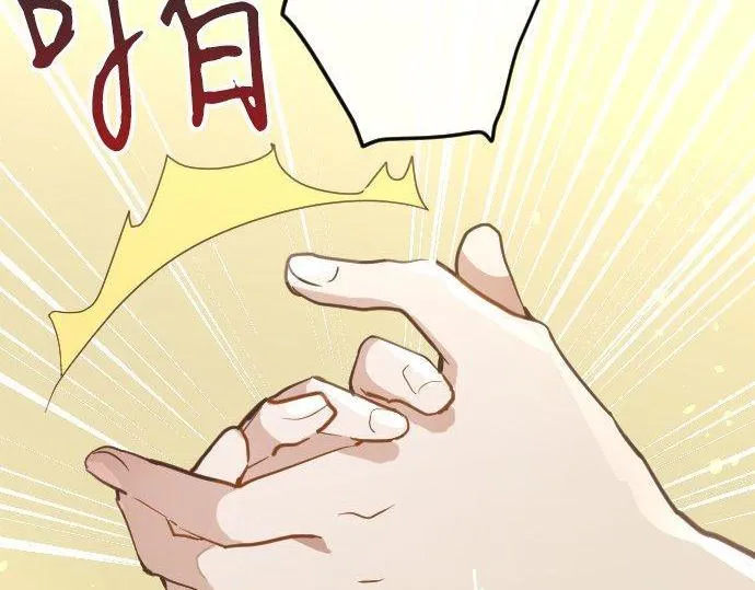 第156话礼物 第73页