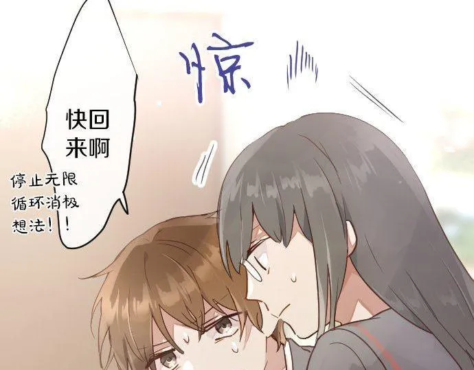 第156话礼物 第75页