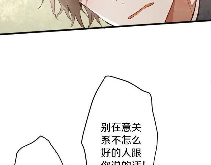 第156话礼物 第79页