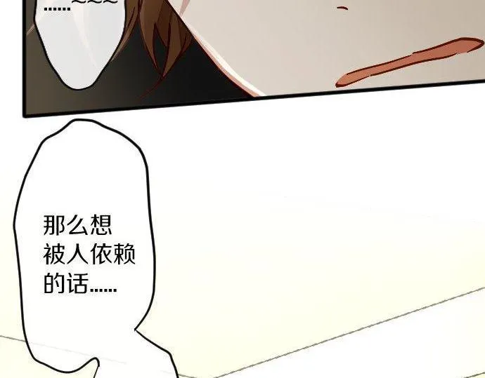 第156话礼物 第84页
