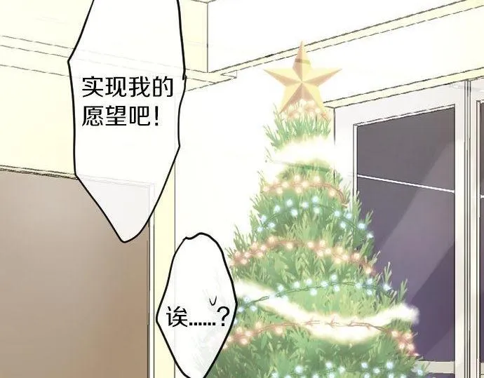 第156话礼物 第85页