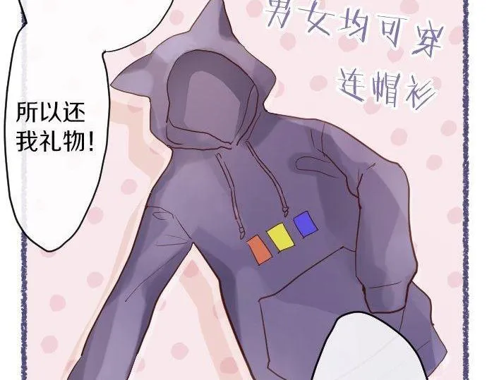 第156话礼物 第87页