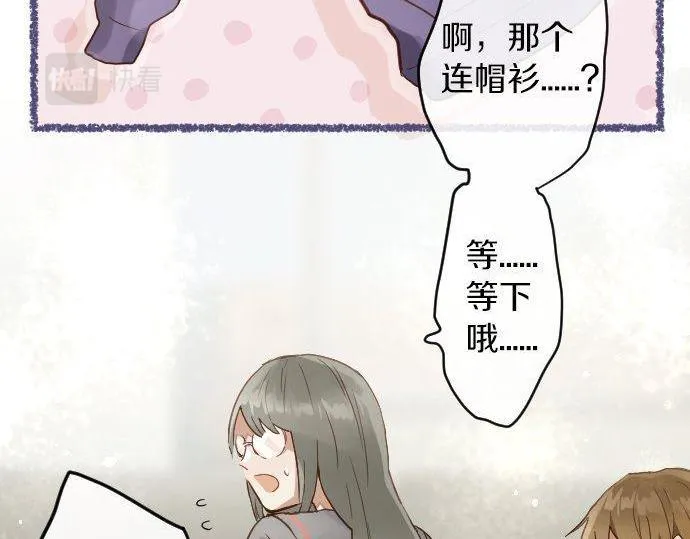 第156话礼物 第88页