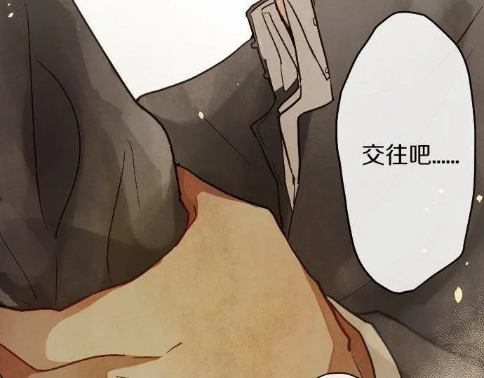 第156话礼物 第93页