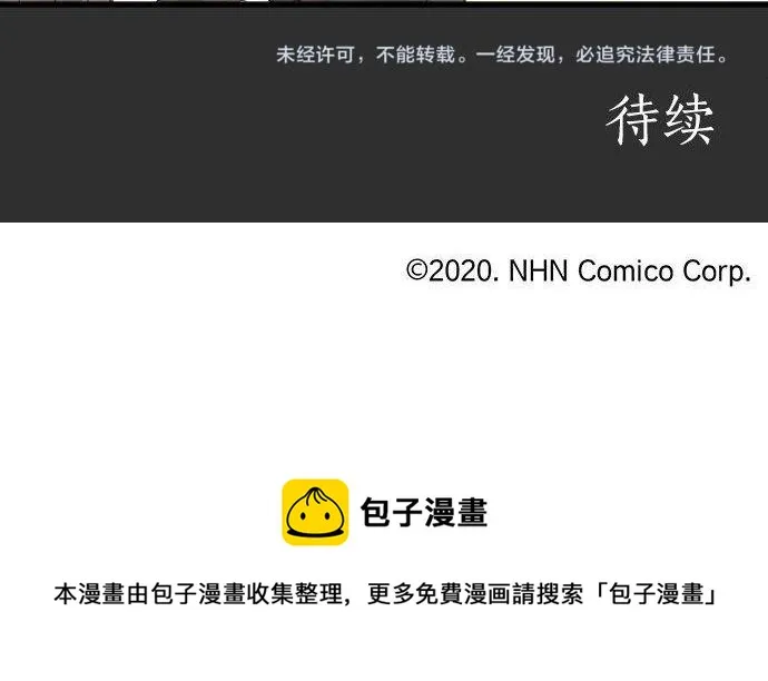 第156话礼物 第98页