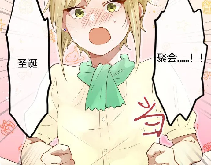 第153话圣诞惊吓 第7页