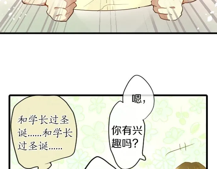 第153话圣诞惊吓 第8页