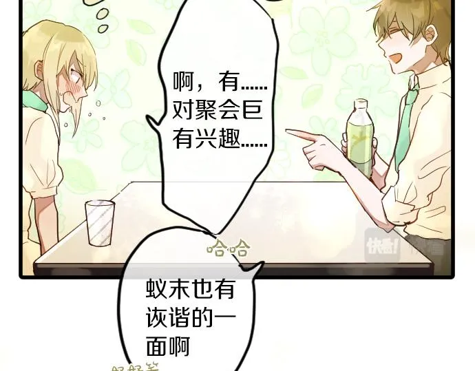第153话圣诞惊吓 第9页