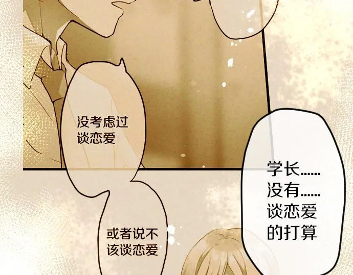 第153话圣诞惊吓 第14页