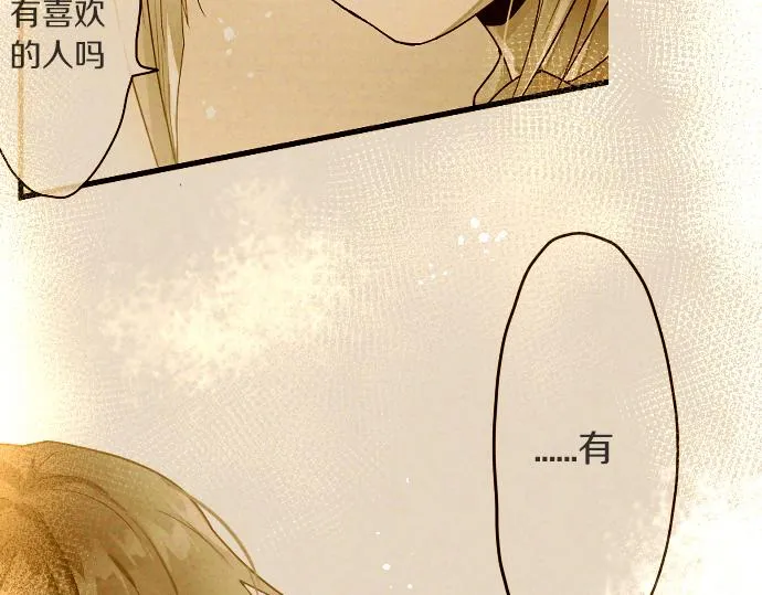 第153话圣诞惊吓 第17页