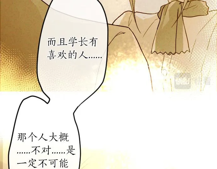 第153话圣诞惊吓 第19页