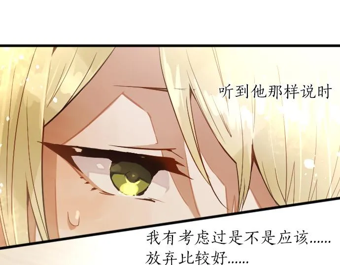 第153话圣诞惊吓 第22页