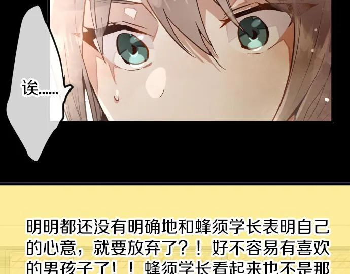第153话圣诞惊吓 第27页
