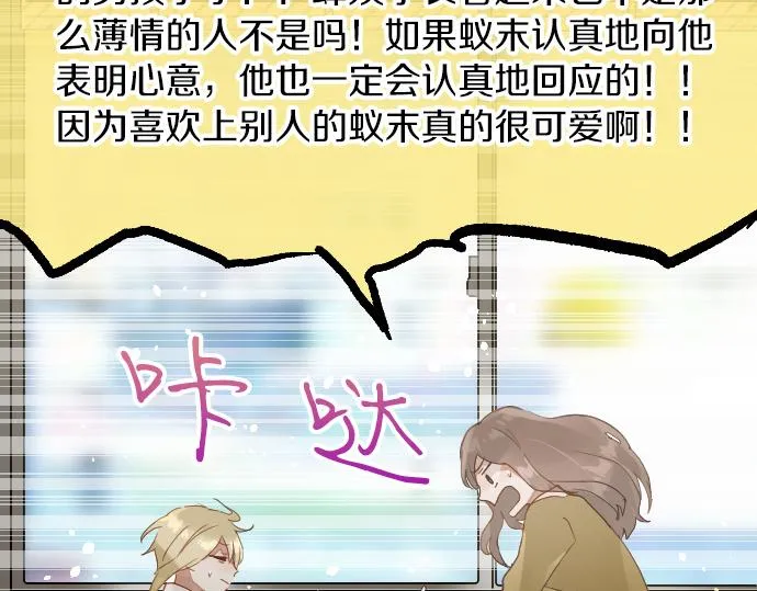 第153话圣诞惊吓 第28页