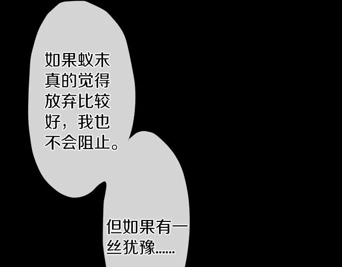 第153话圣诞惊吓 第33页