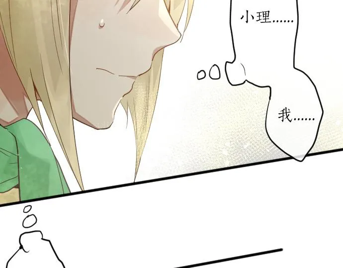第153话圣诞惊吓 第35页