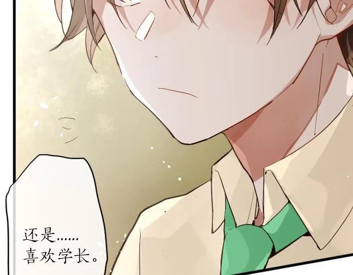 第153话圣诞惊吓 第37页