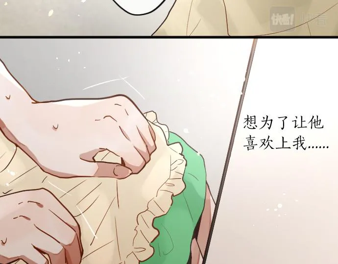 第153话圣诞惊吓 第40页