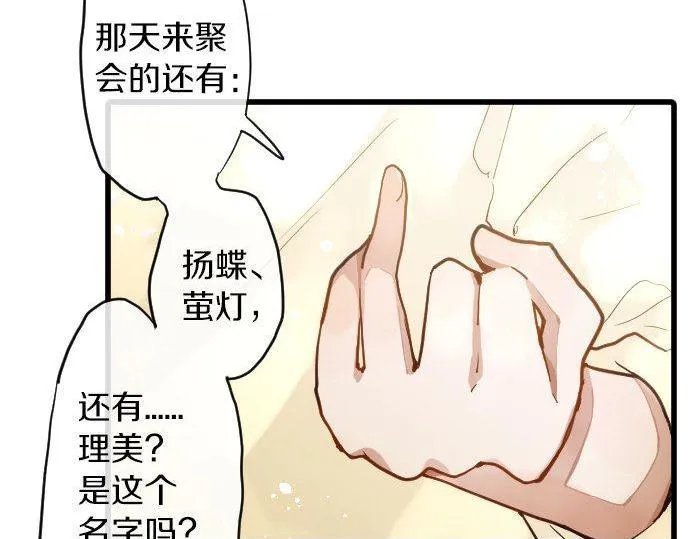 第153话圣诞惊吓 第45页