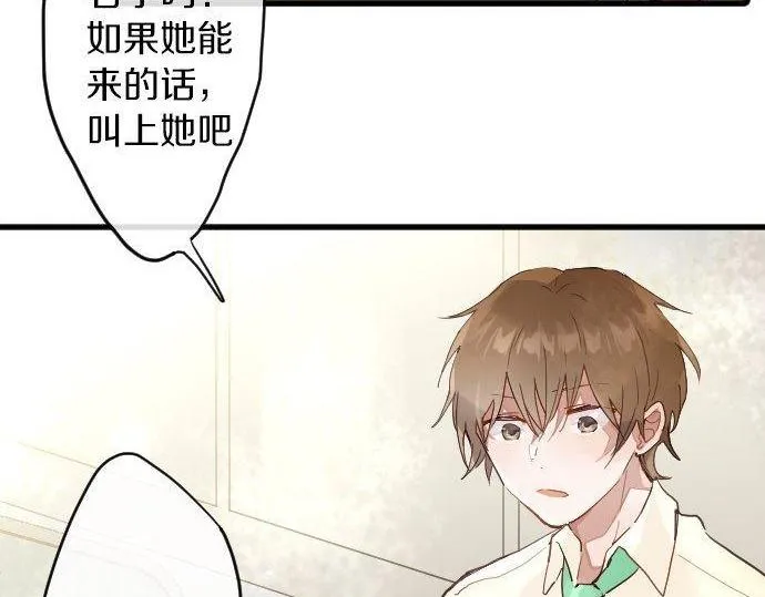 第153话圣诞惊吓 第46页