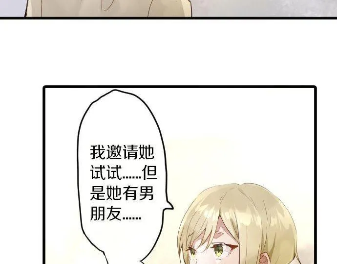 第153话圣诞惊吓 第48页