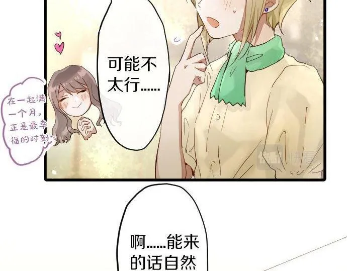 第153话圣诞惊吓 第49页