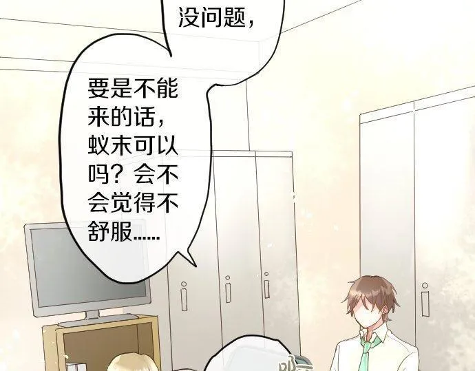 第153话圣诞惊吓 第50页