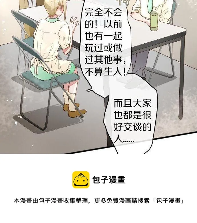 第153话圣诞惊吓 第51页
